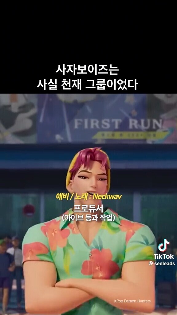 케이팝) 작중 노래들 라이브 공연이 힘든이유_2.jpg