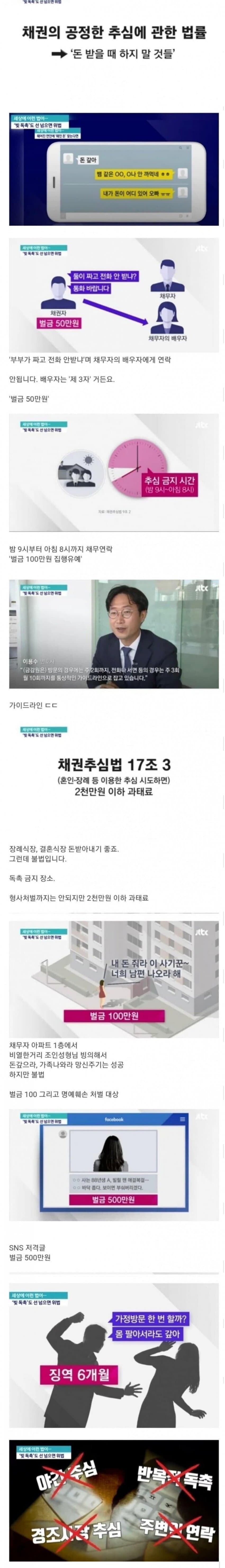 돈 빌려주고...절대 하면 안되는 행동들 ㄹㅇ...jpg _1.jpg