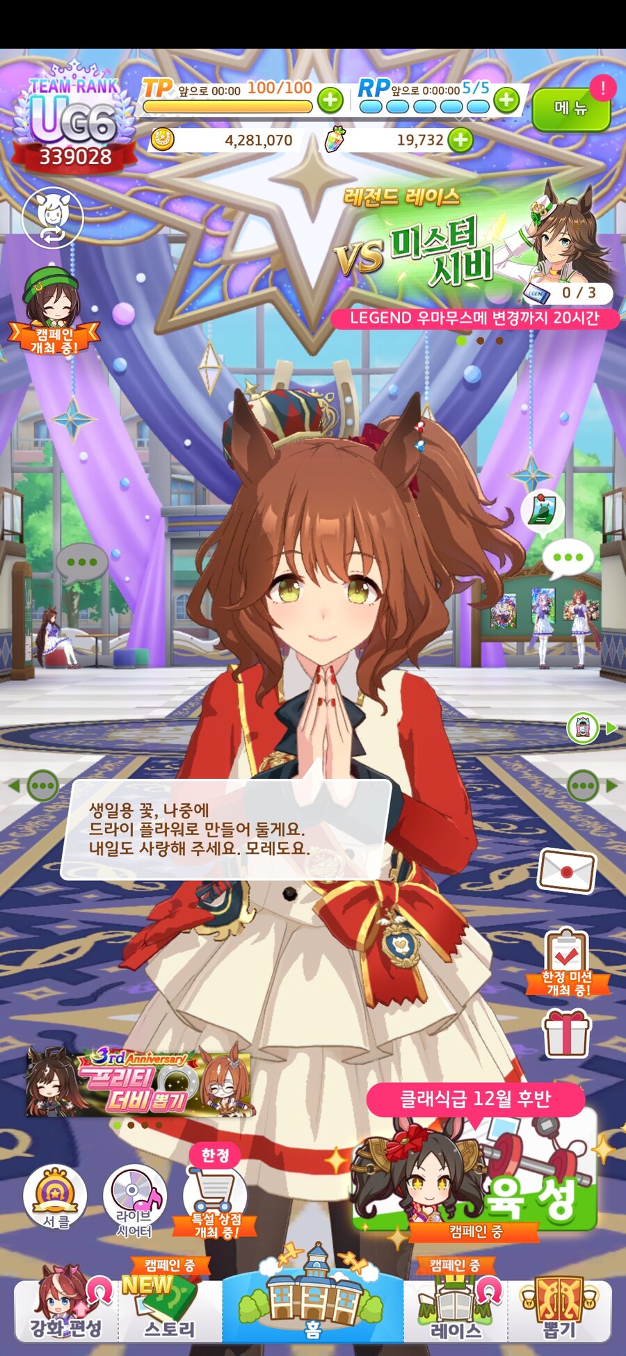 말딸) 초스압) 내 생일을 축하해 주는 말딸들_89.jpg