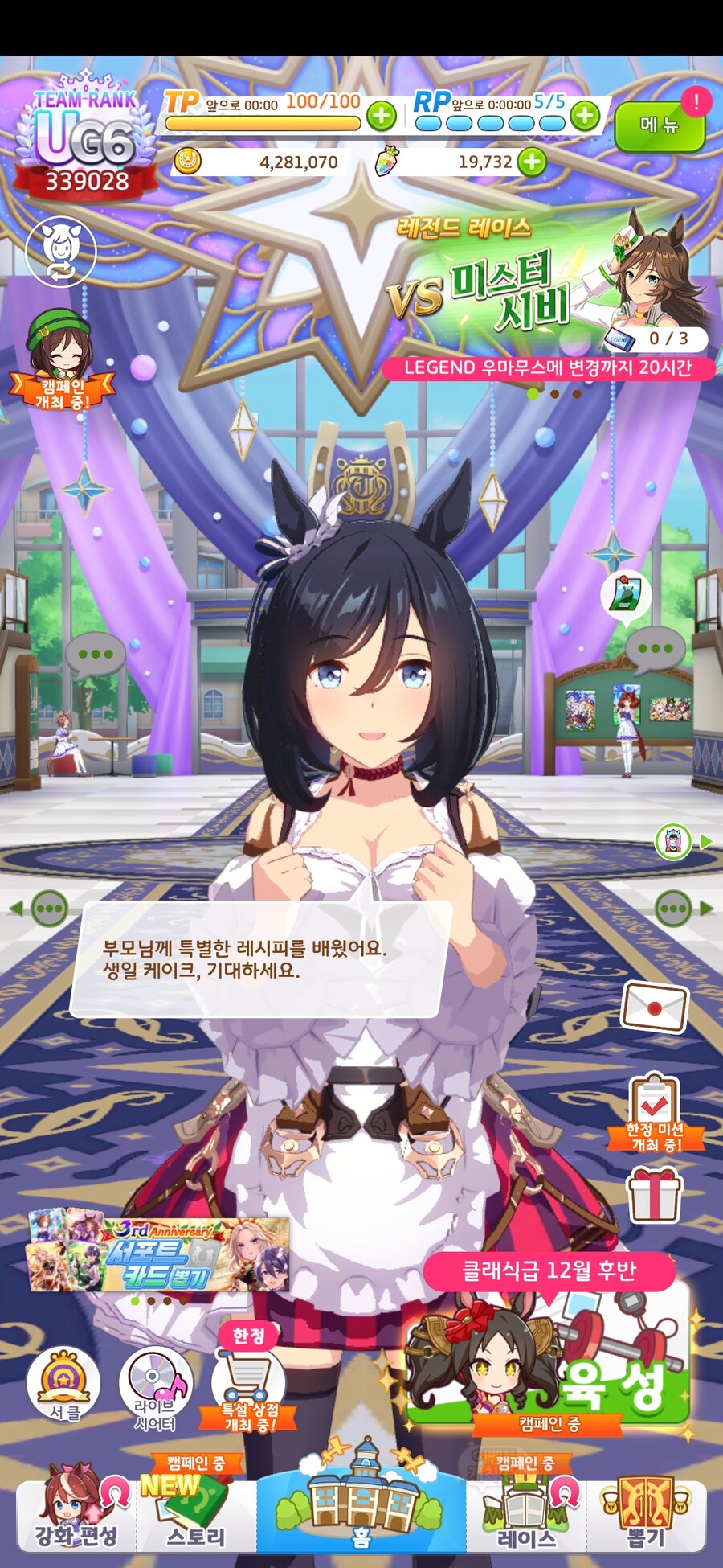 말딸) 초스압) 내 생일을 축하해 주는 말딸들_90.jpg