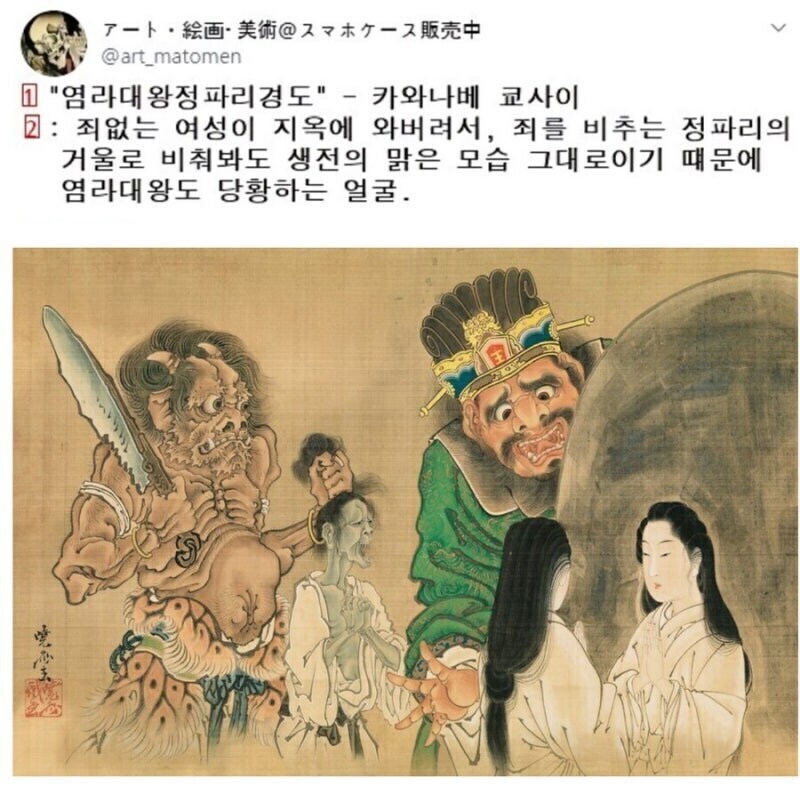 동아시아 신화에서도 나오는 공무원 찐빠_1.png