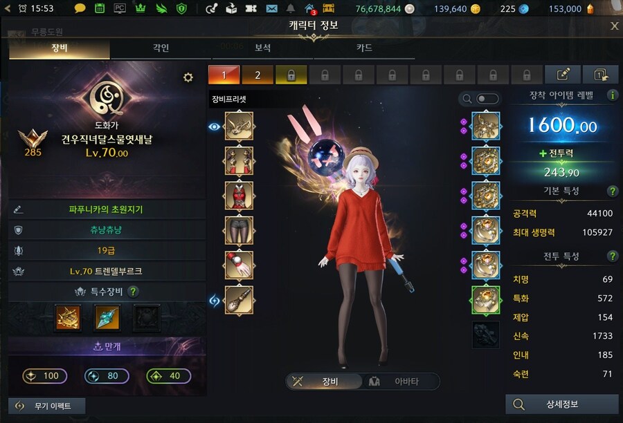 로아)도화를 점핑 맥이긴 했는데 흠.._1.jpg