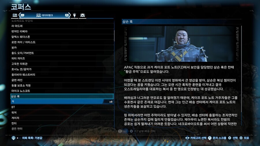 데스스2] 와!! 드디어 아는 얼굴이 등장!!!_2.jpg