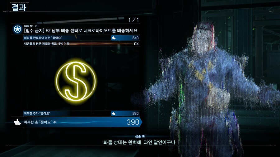 데스스2] 와!! 드디어 아는 얼굴이 등장!!!_4.jpg