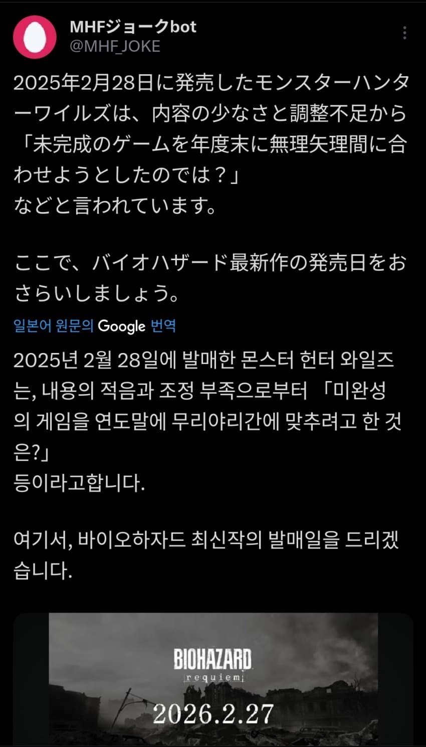 캡콤) 바하도 와일즈 될까봐 불안하다는 트윗_1.jpg