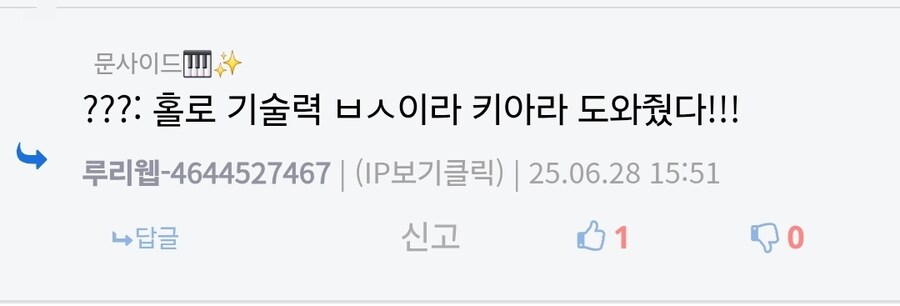 ㅇㅍㄹ)드립친거에 긁히는건 처음이네_1.jpg