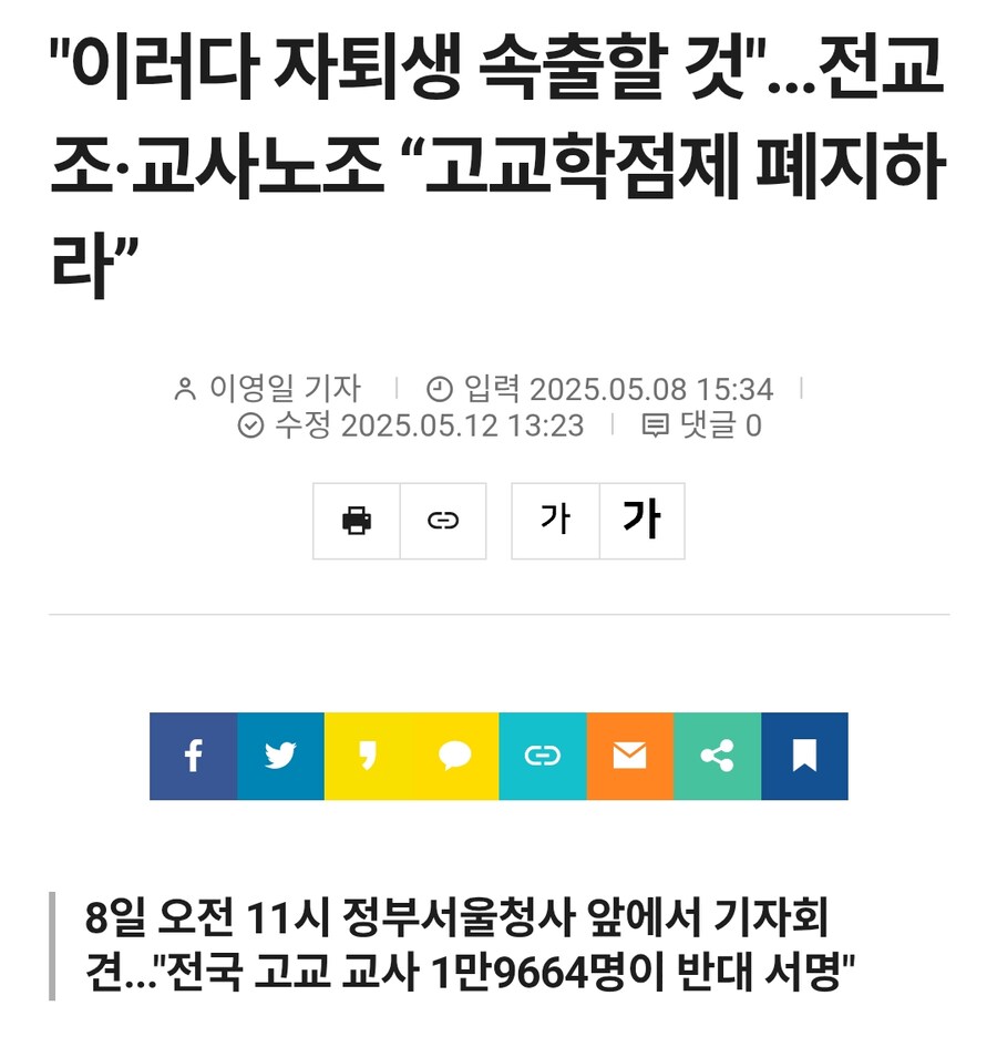 고교학점제가 심각한 이유 한 번에 알아보기