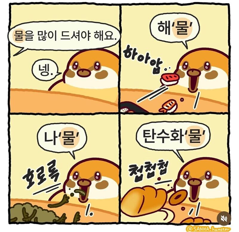 인간은 평균적으로 하루에 2리터의 물을 마셔야 한다고 한다_1.png