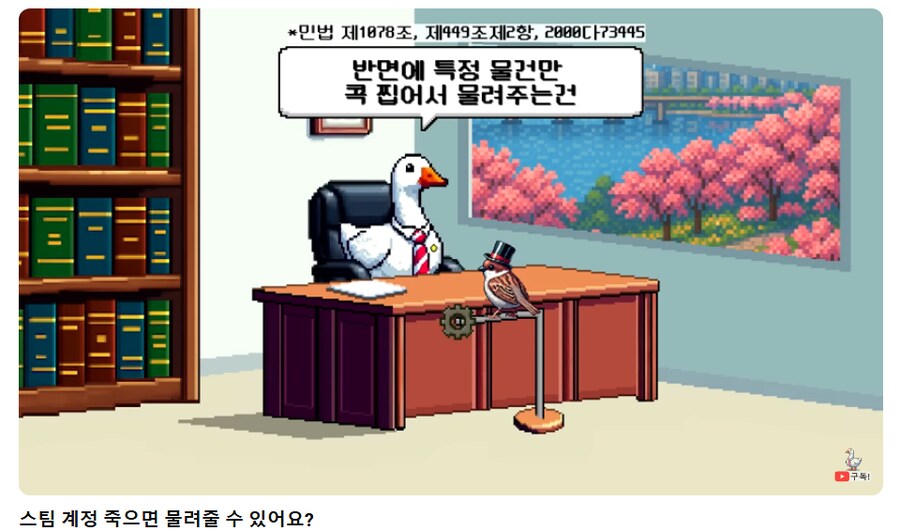 죽은 사람의 계정을 함부로 못 받는 경우_1.png