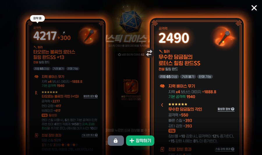 마비M) 빅틱!_1.png