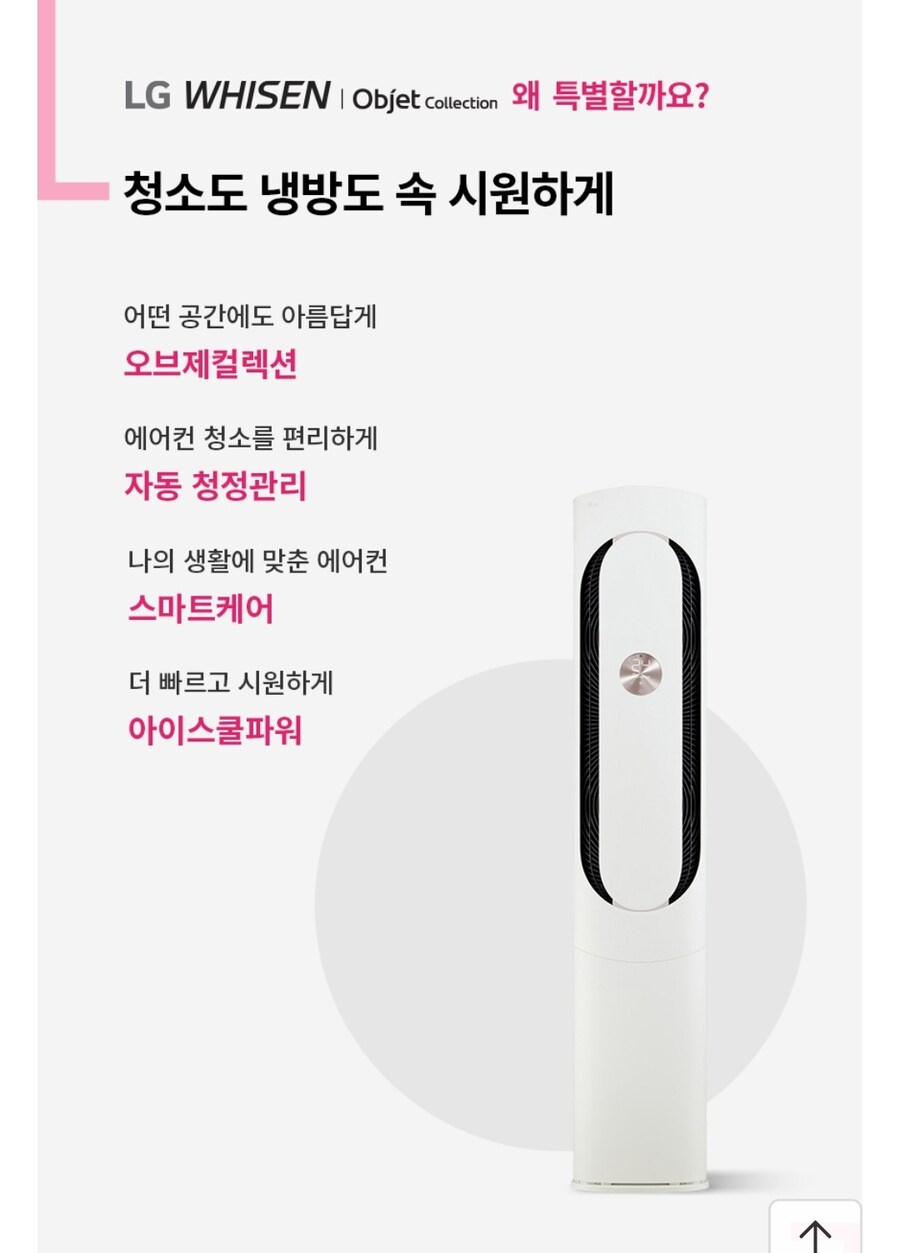 에어컨 제습으로 틀면 온도가 너무 떨어집니다._1.jpg