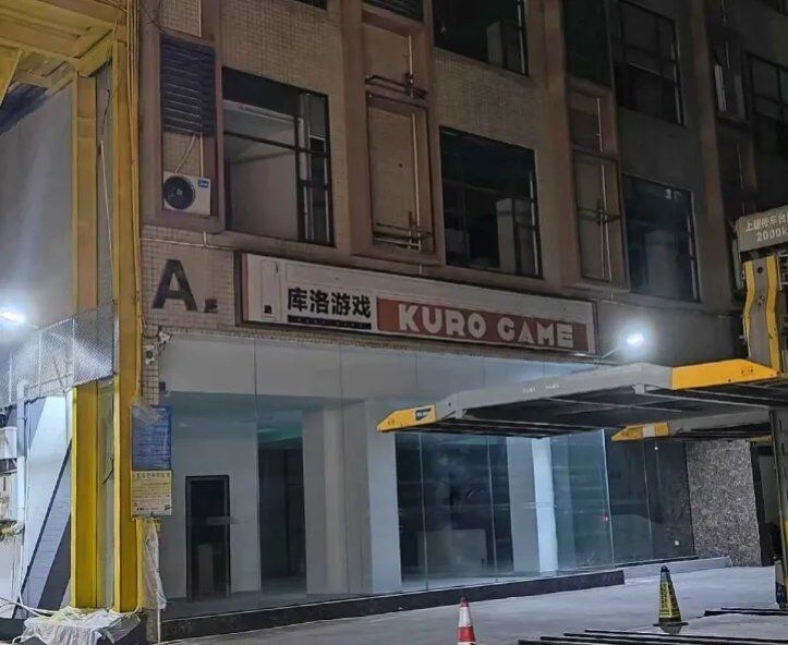 명조) 쿠로 게임즈 회사 초기 -> 현재 .jpg_1.jpg