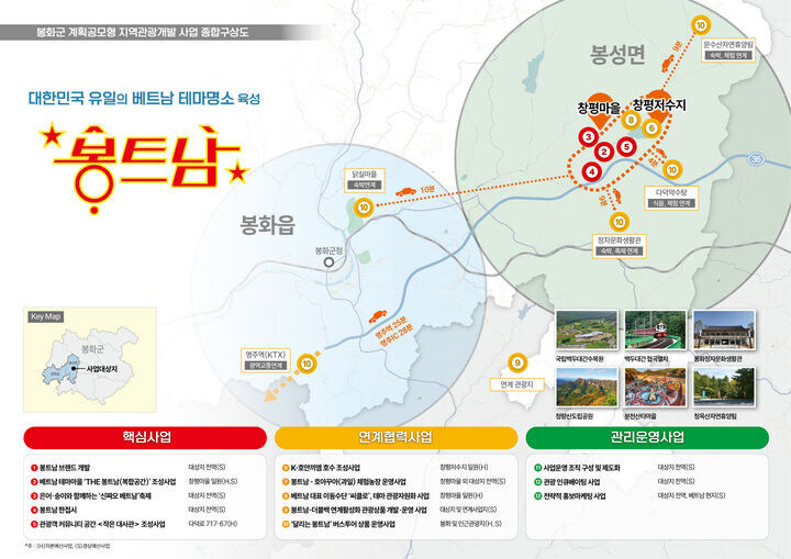 120억 투입 베트남 테마파크 짓는 경북 봉화 ㄷㄷㄷ_2.jpg
