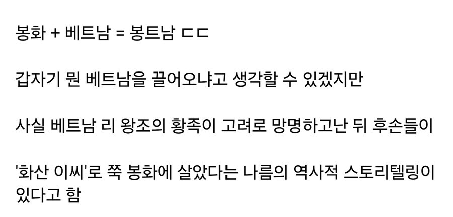 120억 투입 베트남 테마파크 짓는 경북 봉화 ㄷㄷㄷ_3.jpg