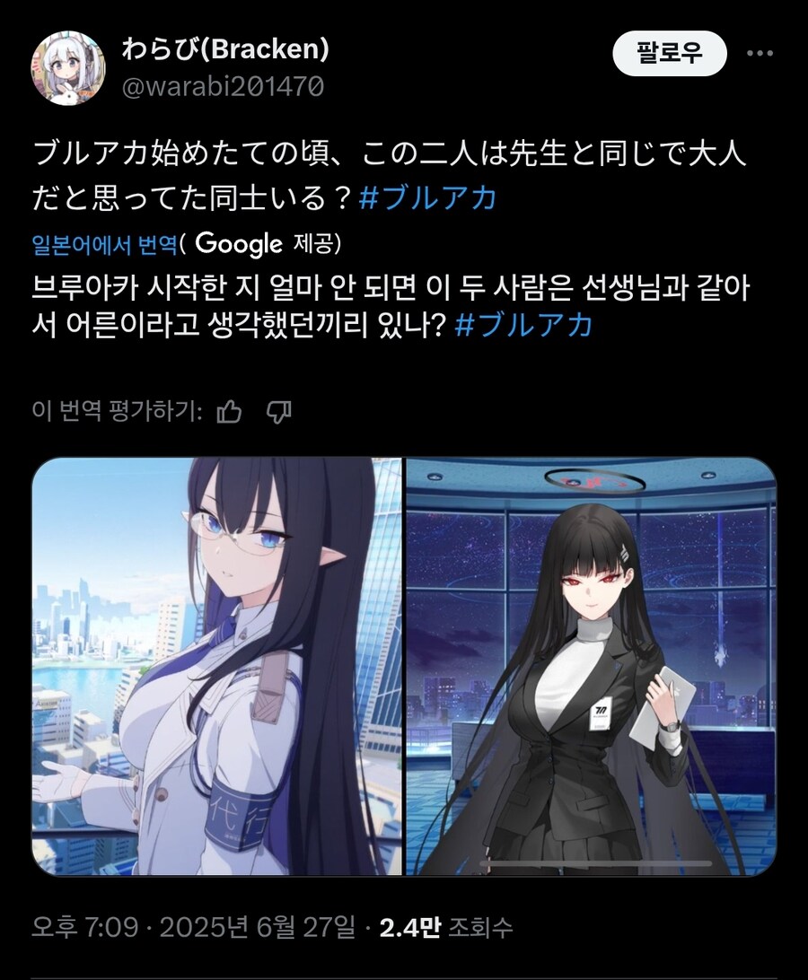 블루아카) 얘네가 학생이라고?_1.jpg