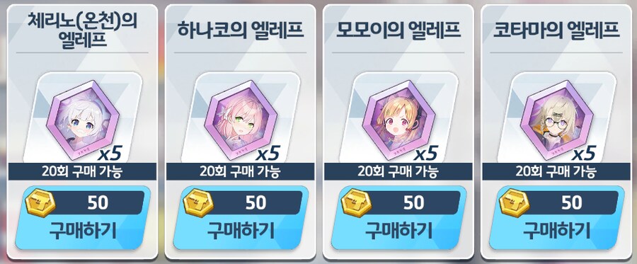 🔰뉴비용 코인&하드 초보자 파밍 우선순위 추천 (4.5주년 페스 기준)_2.png