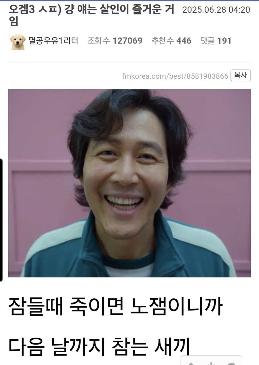 오징어게임/스포)주인공 평가가 너무하다 싶은데_1.jpg