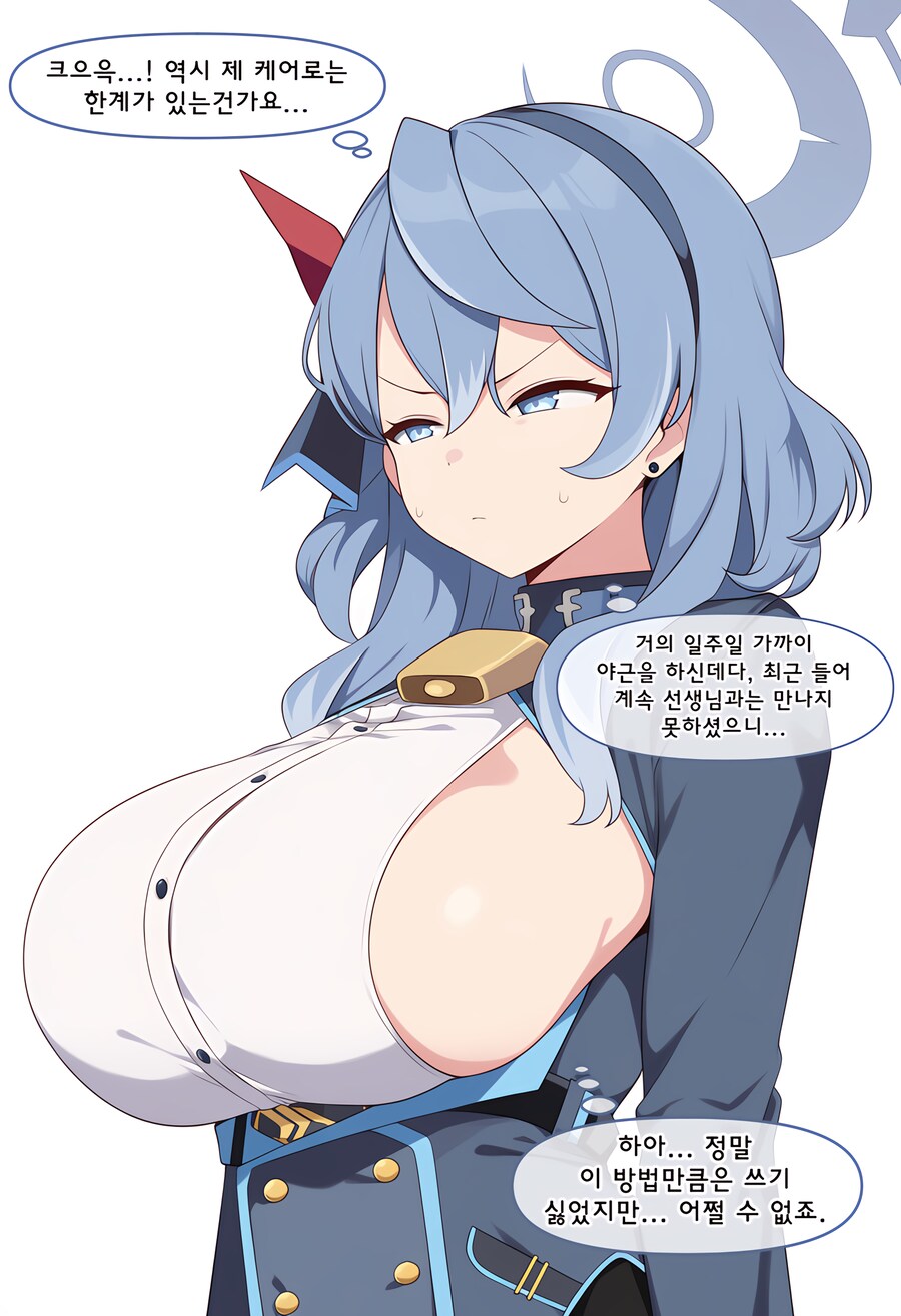 블루아카)ai)기운이 없는 히나_2.png