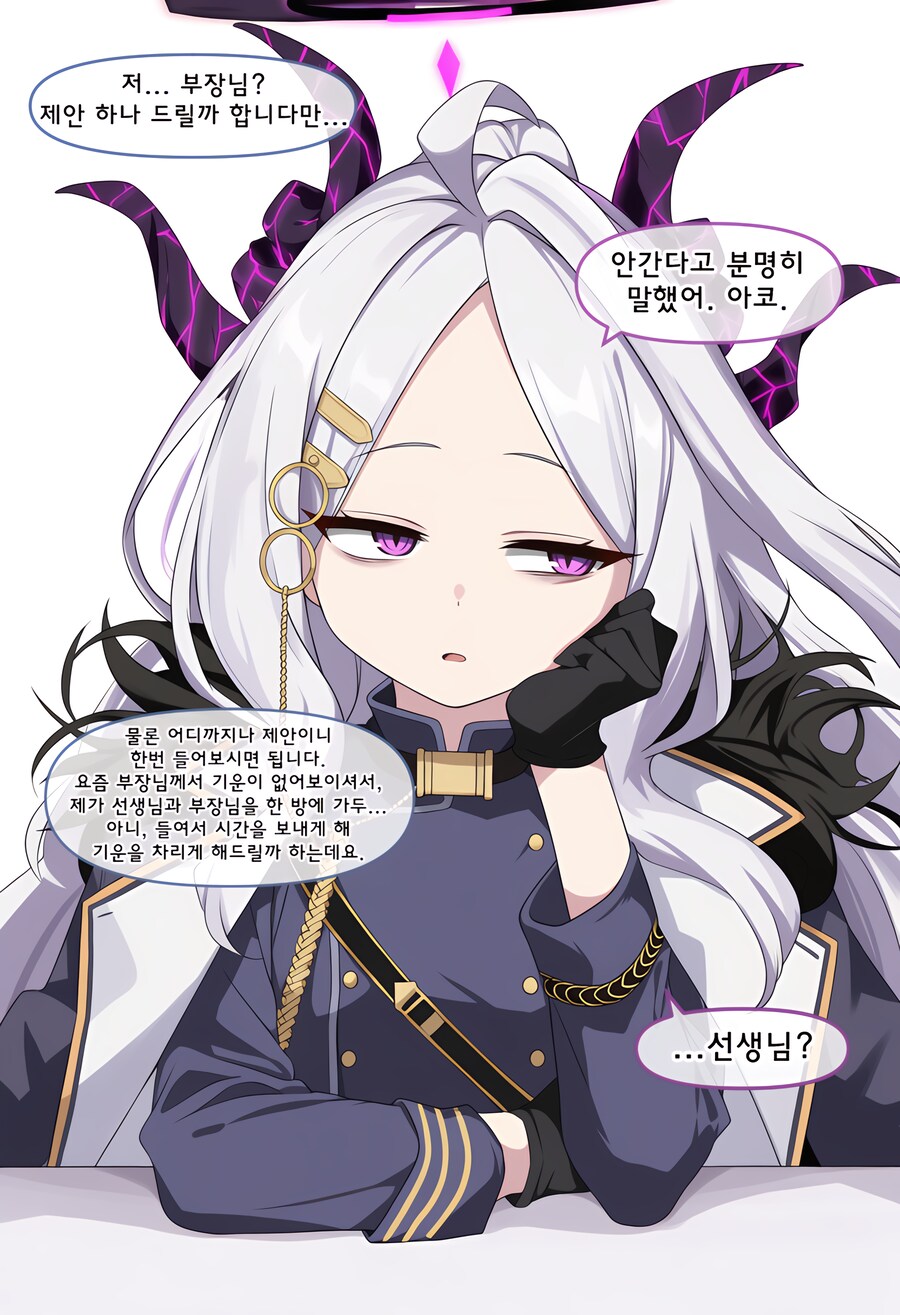 블루아카)ai)기운이 없는 히나_3.png