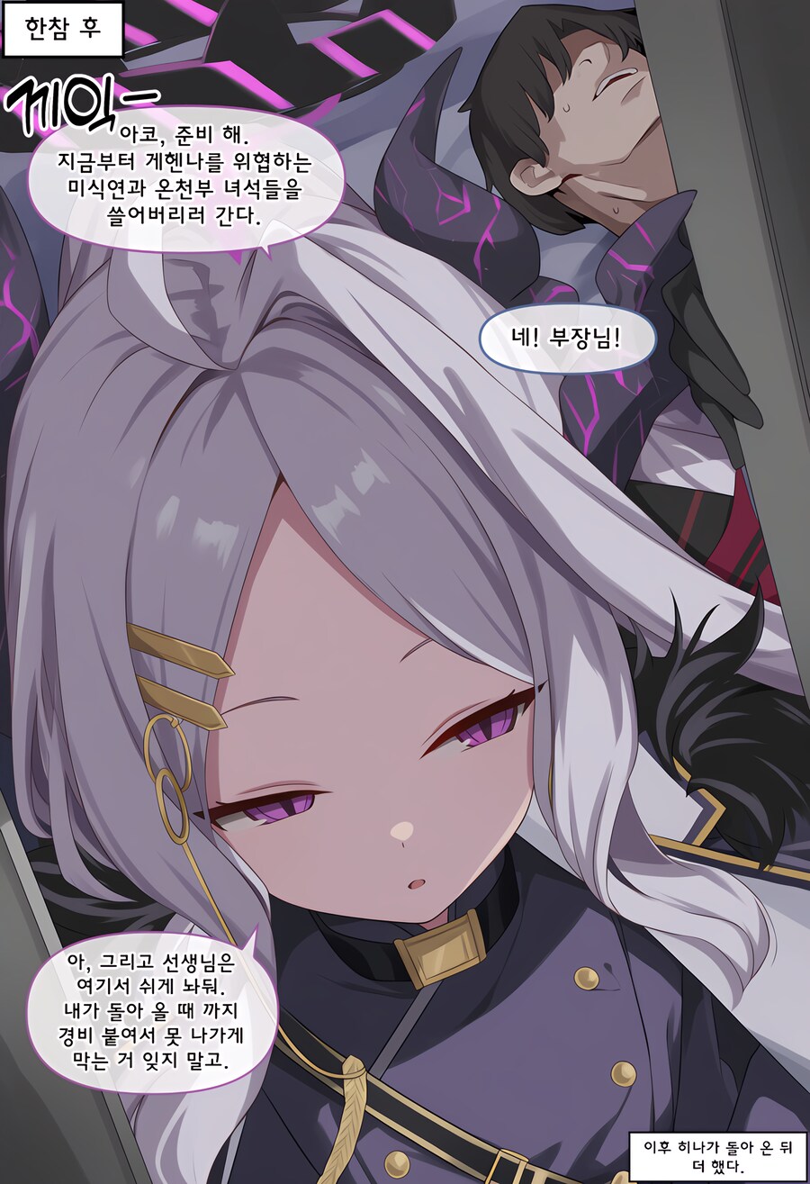 블루아카)ai)기운이 없는 히나_5.png