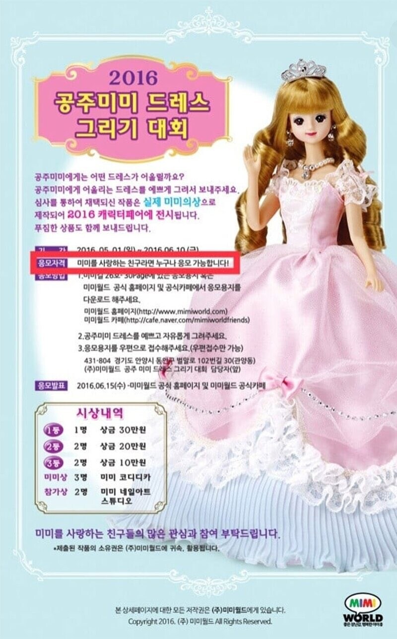 공주미미 드레스 그리기 대회 1등의 실력.jpg_1.jpg