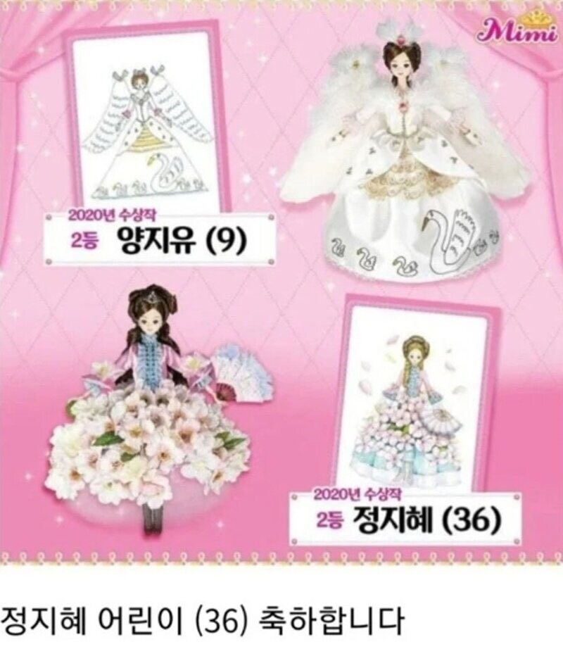 공주미미 드레스 그리기 대회 1등의 실력.jpg_2.jpg