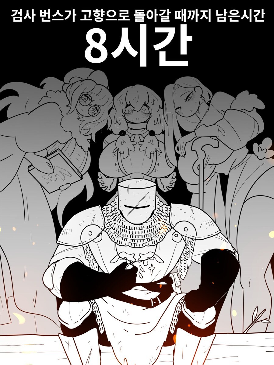 "용사님은 동료들을 그런 눈으로 보지않는단다."_2.jpg