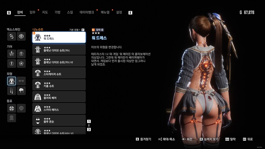 스블) 이브야, "워" 드레스라며?_3.png