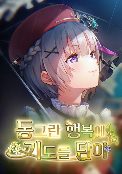 헤번레)이번 이벤스 되게 좋았다._5.webp