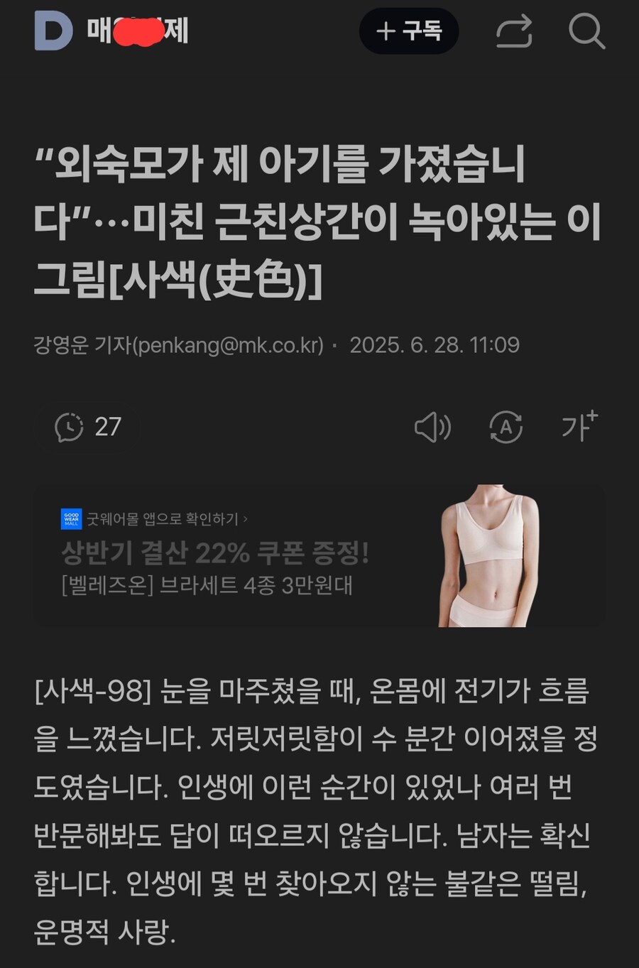 외숙모가 제 아기를 가졌습니다_1.jpg