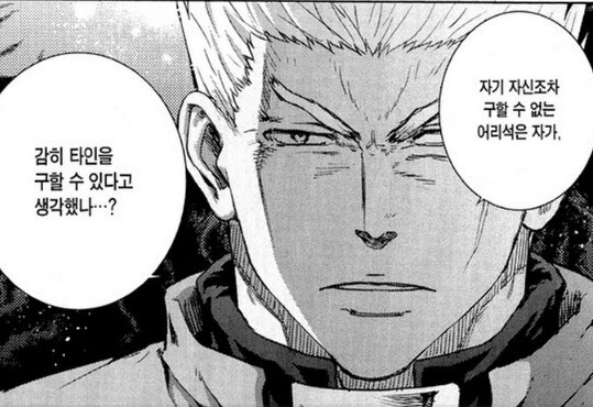 Fate) 의외로 옛날 페스나 코믹스에서 작화 오류인것_1.jpg