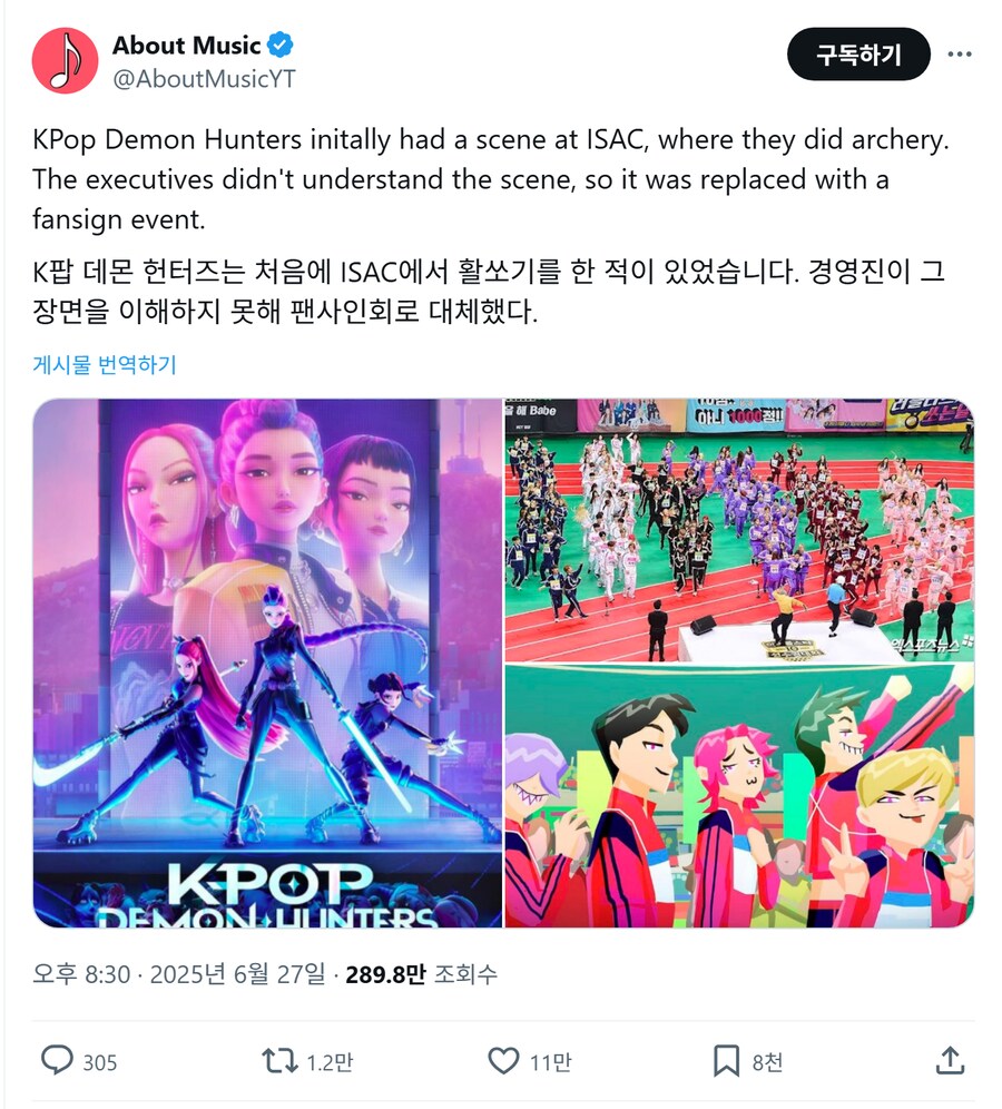 케이팝)아육대 장면 삭제에 대한 해외 반응_1.png