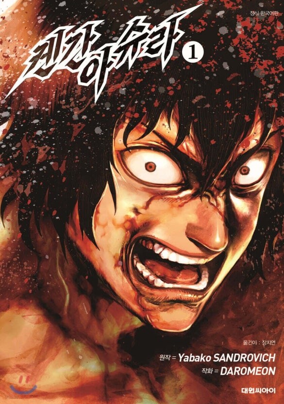 같은 세계관을공유하는 manga_1.jpg