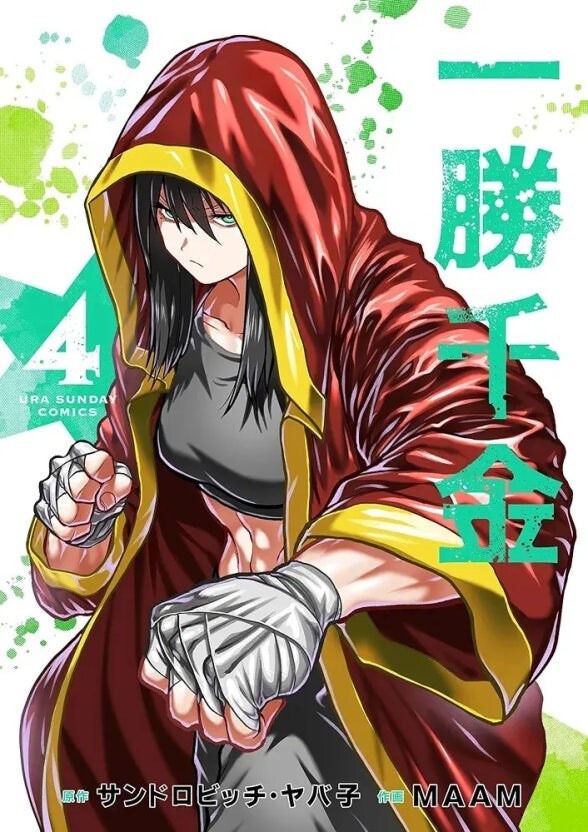 같은 세계관을공유하는 manga_3.jpg