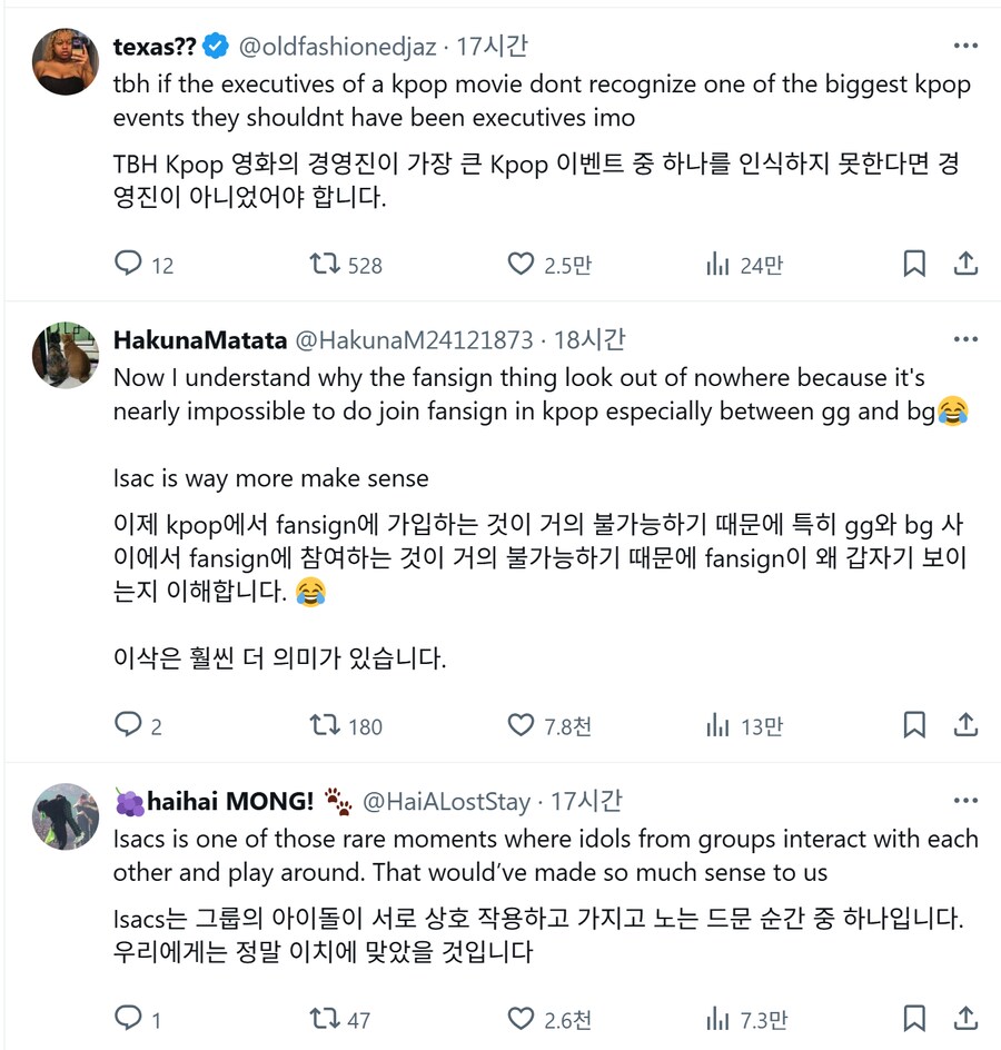 케이팝)아육대 장면 삭제에 대한 해외 반응_2.png