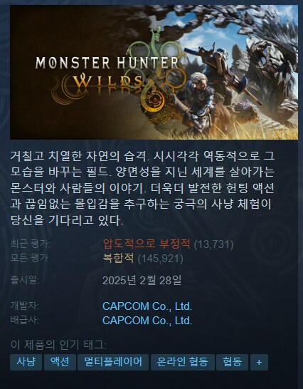 오늘부터 몬헌 와일즈 하려고 보는데 ㅋㅋㅋ_1.png