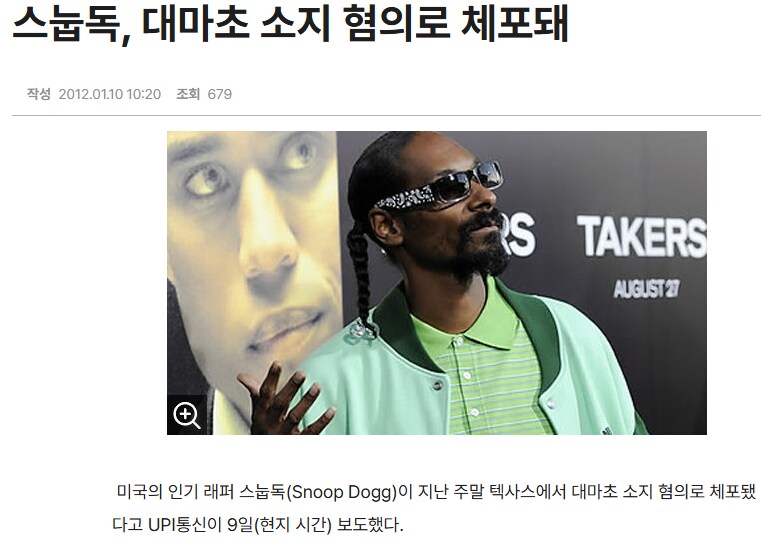 체포된 대마인_1.png