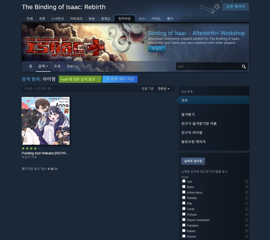 ㅇㅇㄱ)아이작을 배낀 짭이작(우왁굳의 고집)파해쳐 보기_5.png