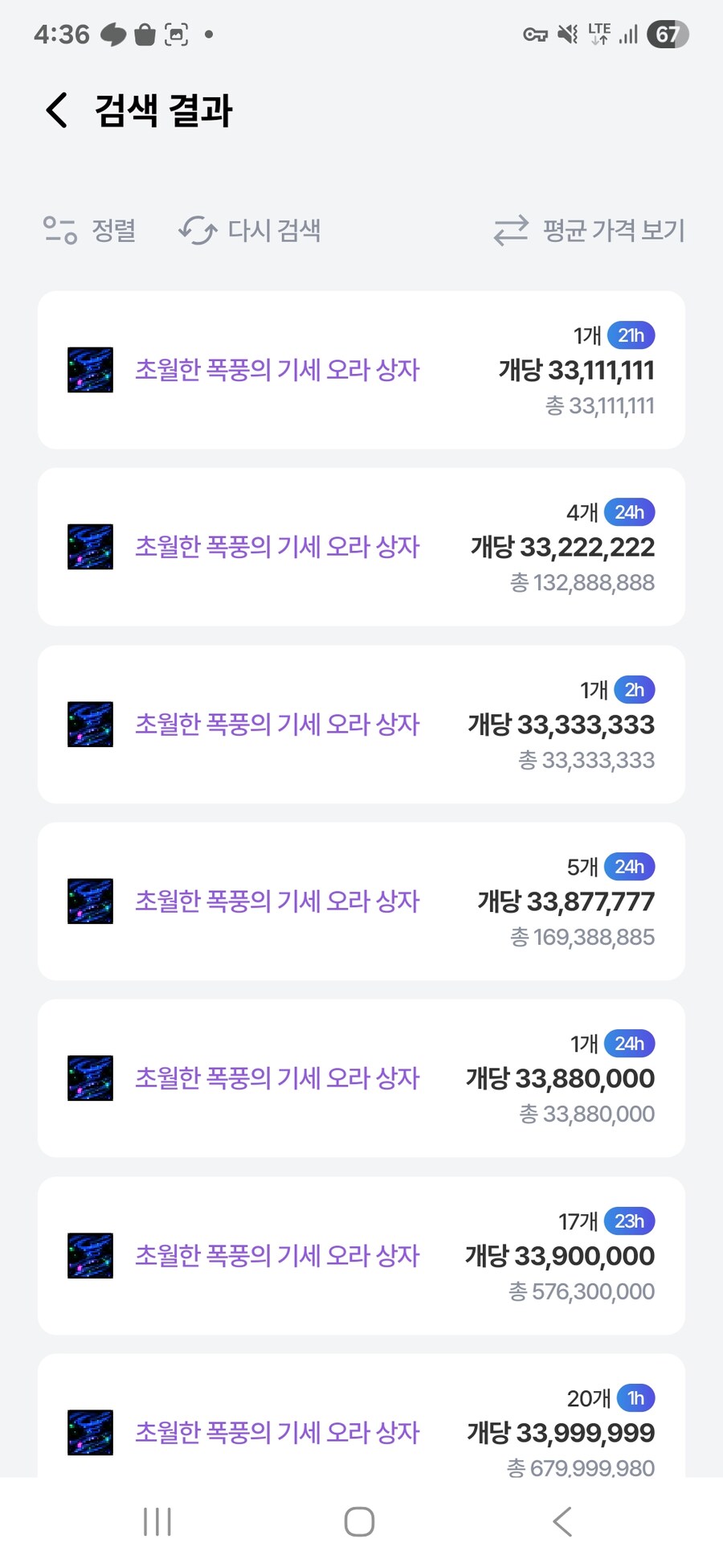 던파) 3신기 오르는속도가 진짜 어마어마하네_1.jpg