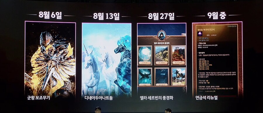2025 하이델 연회 여름 검은사막 업데이트 내역 총정리_4.png