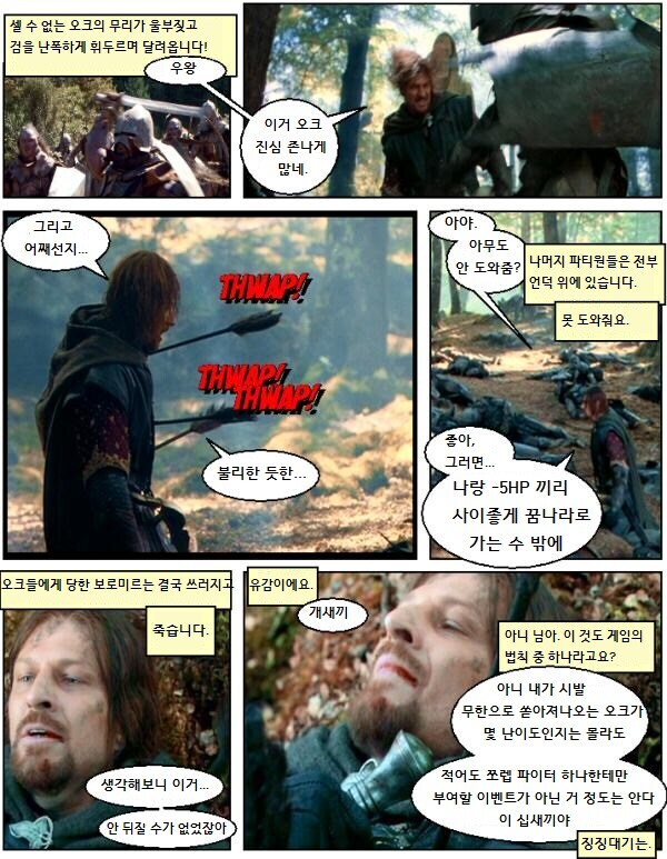 어느 TRPG 파티가 터지는 과정_3.jpg