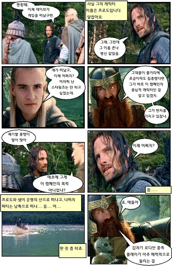 어느 TRPG 파티가 터지는 과정_7.jpg