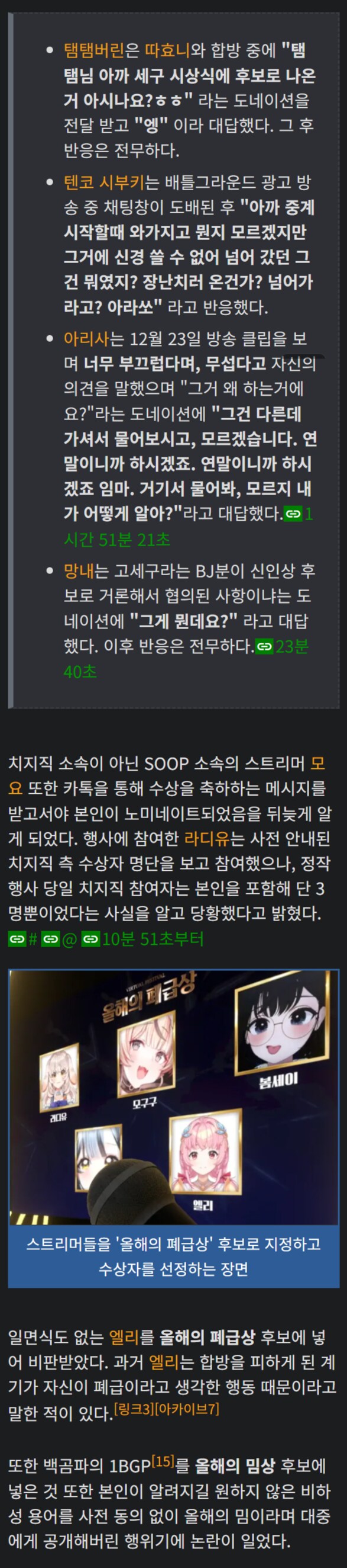ㅇㅇㄱ) 유게에서도 논란이였던 폐급상 이슈의 뒷 이야기_2.png