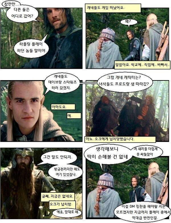 어느 TRPG 파티가 터지는 과정_8.jpg
