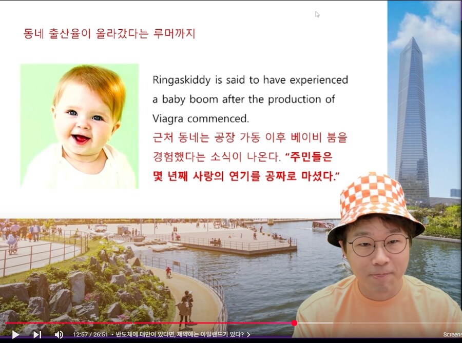 인방) 의약품 공장이 들어서면서 마을에 생긴 괴소문_4.png