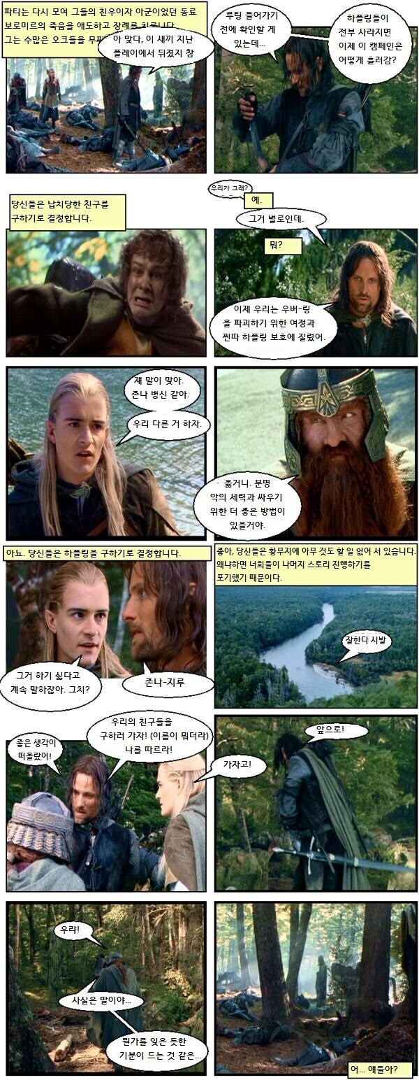 어느 TRPG 파티가 터지는 과정_9.jpg