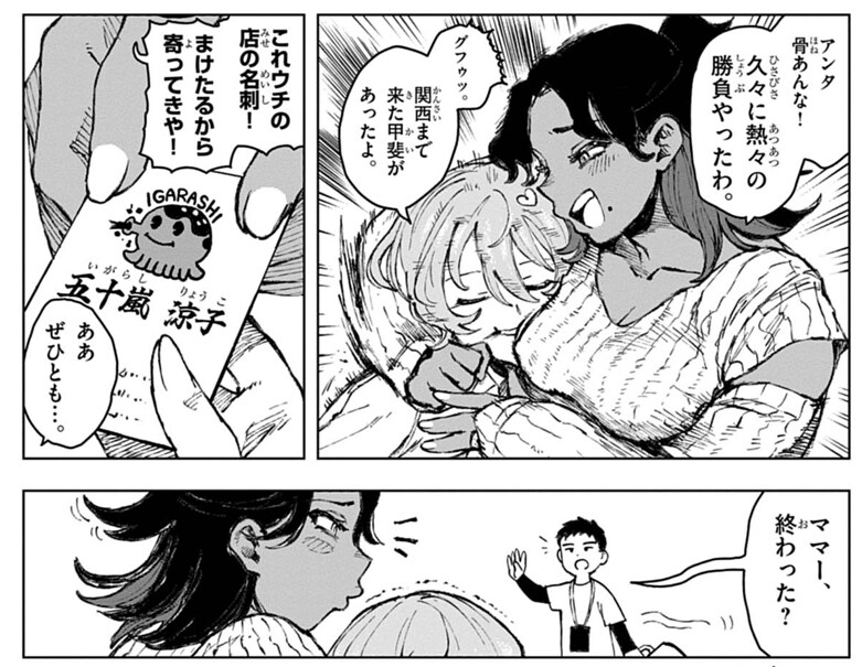 호불호 갈리는 흑태양 캐릭터_4.png