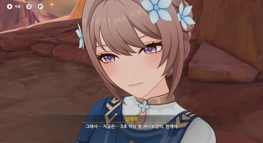 원신) 마신임무 약스포) 틸레르 의외의 디테일_2.png