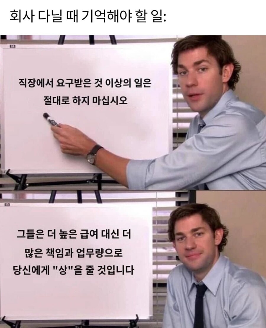 회사 다닐 때 반드시 기억해야 할 일_1.jpg