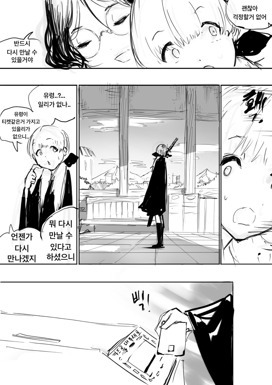 프로젝트 kv 소년배틀만화 버전 0화 .manhwa_12.jpg